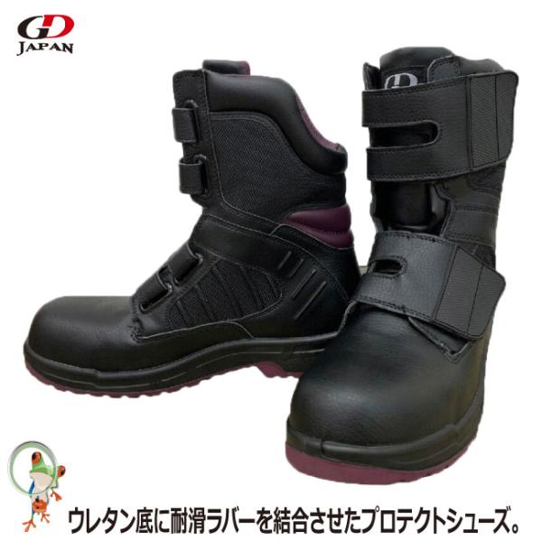 安全靴 GD JAPAN GD-80 セーフティーシューズ 耐滑 樹脂先芯 マジック ゴム底 メンズ ハイカット 4E 幅広 軽量 半長靴 セーフティブーツ ブラック 高所用 バイク