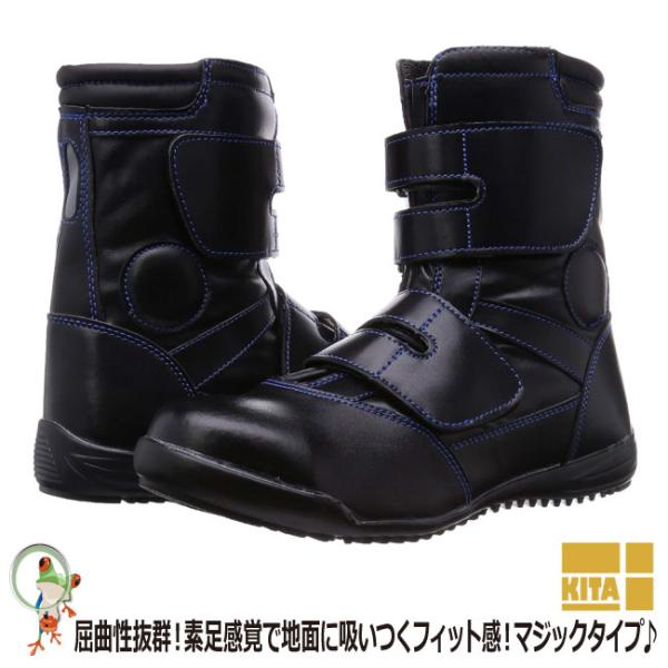 安全靴  喜多MK-7880 MEGA SAFETY 鋼製先芯 合成皮革 高所用 セーフティーシューズ 半長靴 ハイカット 黒 ブラック 高所作業