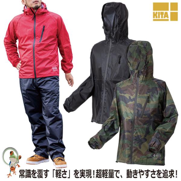 喜多 レインコート レインウェア NO.1710 雨合羽 アウトドア合羽 農作業着 ヤッケ メンズ 釣り 登山 自転車 防水 作業用 上下セット 黒 赤 迷彩 ブラック レッド
