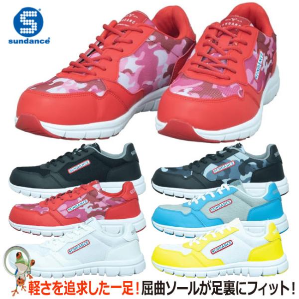安全靴 サンダンス RS-01 ローカット 軽い おしゃれ セーフティーシューズ 男女兼用 小さいサイズ 23-28cm