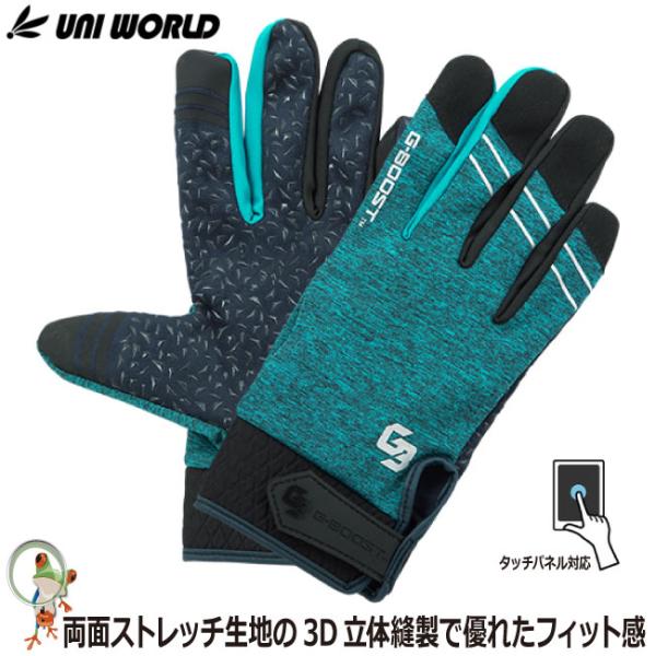 作業用 手袋 作業用手袋 G-BOOST グラスブレイク GB-1002 エメラルドグリーン ユニワールド タッチパネル対応 グローブ
