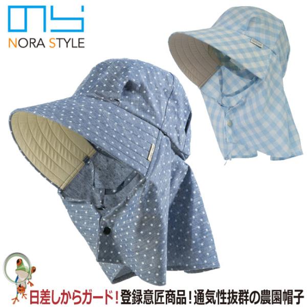 日よけハット 帽子 レディースガーデニング 農業スタイル 農園フード ふわっと涼しい帽 NS-135 作業用帽子 日よけ 熱中症対策 夏用 軽い かわいい