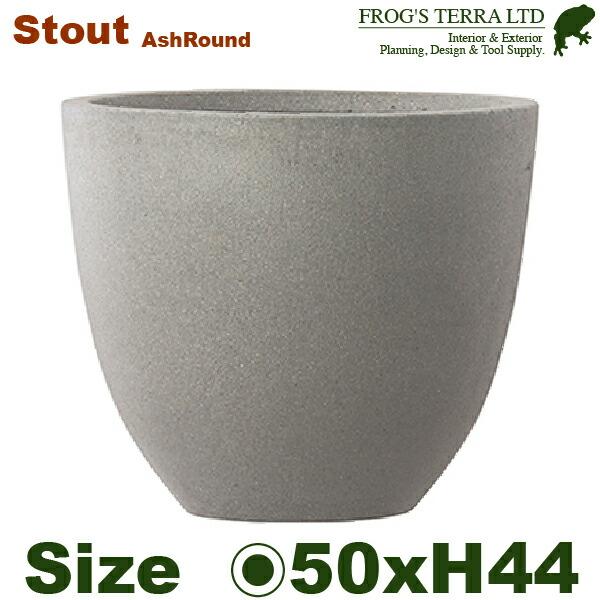 【屋外対応】GP Stout スタウト アッシュラウンド 50（直径50cm×H44cm）（底穴あり）（Cファイバー）（耐候性）