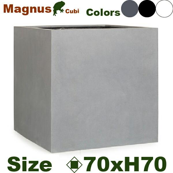 マグナス　キュビ　プランター 70x70cm 未使用 マグナス キュビ MAGNUS XL 70（ロ70cm×H70cm）（底穴あり