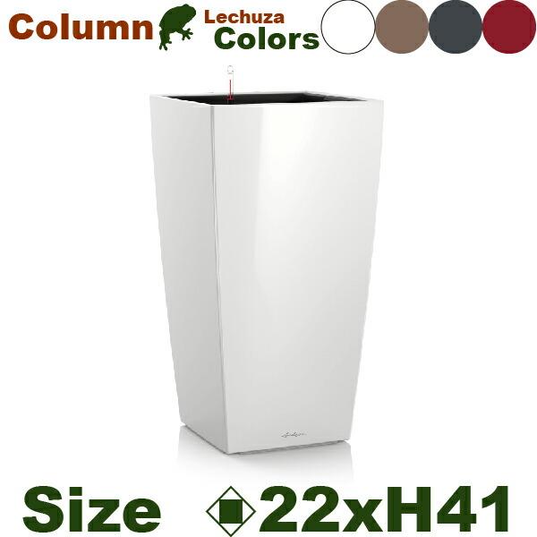 【屋外対応】MB Column コラム 22（ロ22cm×H41cm）底面潅水 Lechuza レチューザ 商業施設 水やり簡単