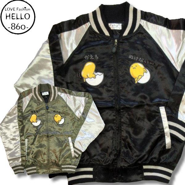 訳あり サンリオ メンズ 綿抜き スカジャン 刺繍 ワッペン ぐでたま 柄 サテン アメカジ Bia502 1 Bia502 1 Hello Corporation 通販 Yahoo ショッピング