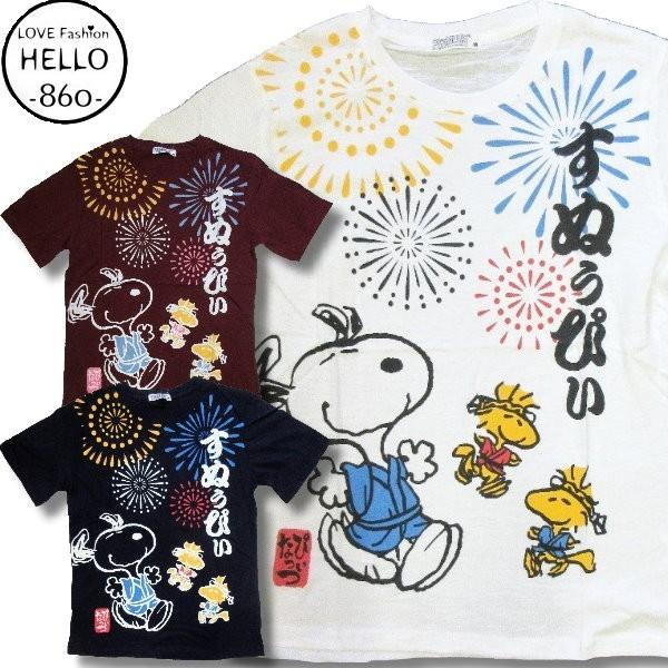 スヌーピー 半袖 Tシャツ メンズ 和風 和柄 花火 柄 薄手 アメカジ 再入荷 Bia547 Bia547 Hello Corporation 通販 Yahoo ショッピング