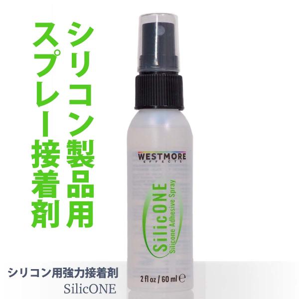 スプレータイプは広範囲に均一に接着剤を塗布出来ます。シリコンバスト（ブレストフォーム）や人工乳首（ニップル）を肌に接着する時に使います。裏面が非粘着タイプのシリコンバスト・ニップルに塗布することで、肌にしっかりと密着させることができます。非...