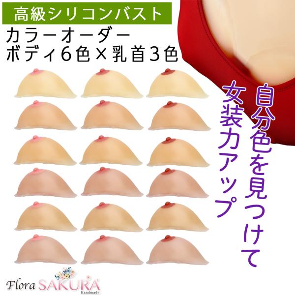 frolaproshop_bf-fl-sk-od