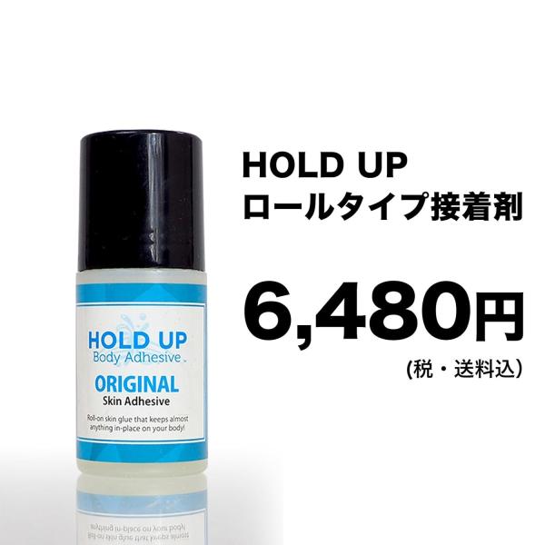 HOLD UP 接着剤はロール（ボール）式シリコンバスト用接着剤です。59ml　（おおよそ50回分）シリコン製の全てのシリコンバストと肌の接着に使えます。クルクル塗るだけでしっかり接着。シリコン製乳首の接着にも使えます。　接着したい肌または...