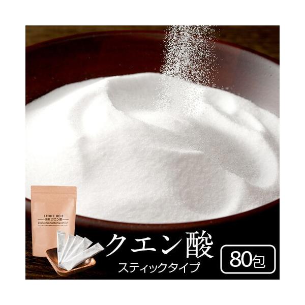 クエン酸 食用の通販 価格比較 価格 Com