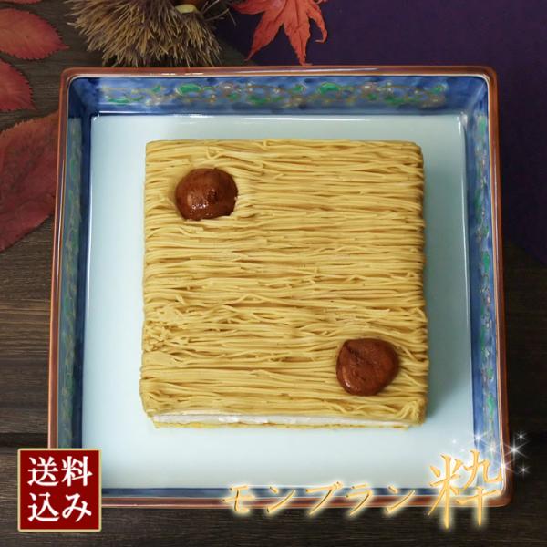 スポンジケーキの上にカスタードクリームと生クリーム、マロンクリームを重ねて、その上からマロンペーストを1.5mmの細さで絞って栗の甘露煮をトッピングした角型でおしゃれなモンブランケーキ。３種のクリームと繊細なマロンペーストが奏でるおいしさの...