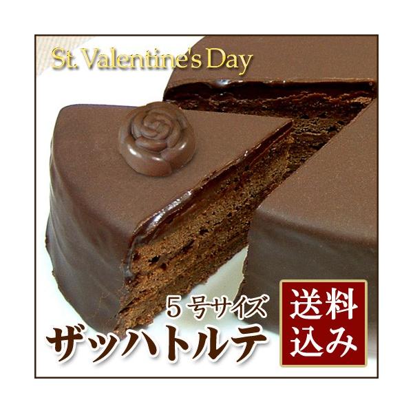 ココアスポンジとガナッシュクリームを三層にかさね、溶かしたクーベルチュール（チョコレート）で包みました。「本場ウイーンのザッハトルテを上回るおいしさ」という評判も寄せられる大人気商品※お届け日は2/6着〜となります、ご希望日はお選びできませ...