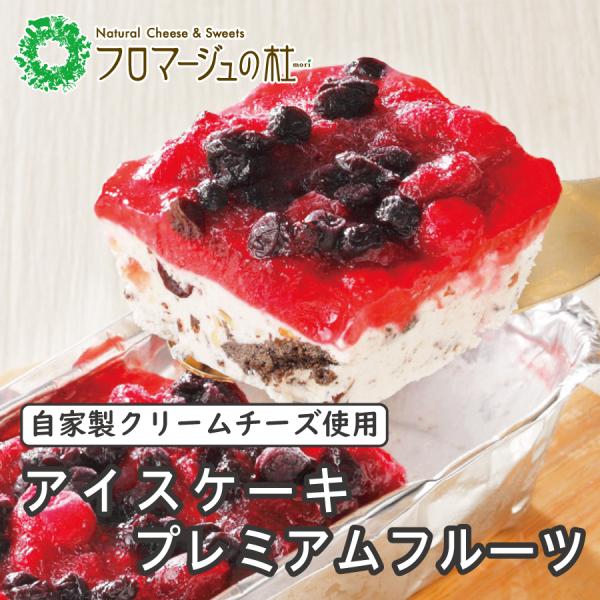 ■内容量：１個入り■原材料名：乳等を主要原料とする食品（国内製造）、グラニュー糖、クランベリー、ドライフルーツミックス(ほしぶどう、糖漬けドライクランベリー、糖漬けドライパパイヤ、糖漬けドライパインアップル)、イチゴ、ナチュラルチーズ、生乳...