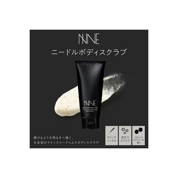 フロムココロ NNE ボディスクラブ クイックニードル配合 ボディソープ
