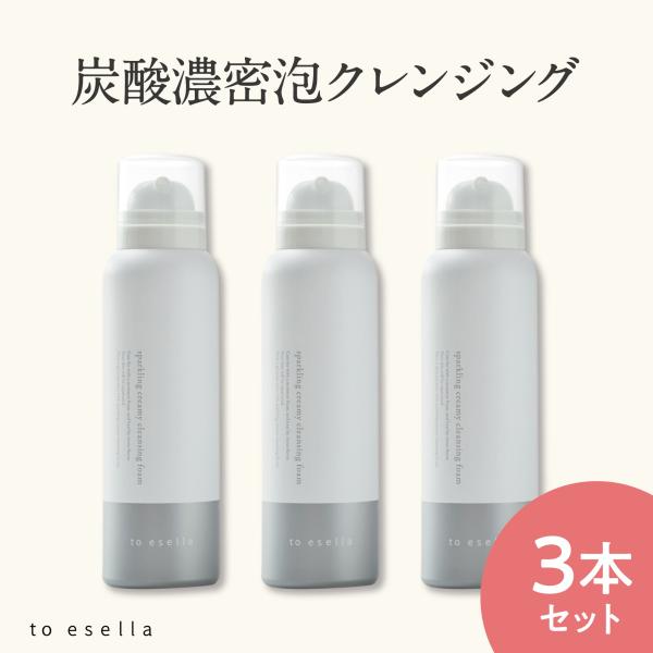 フロムココロ 炭酸濃密泡 炭酸泡 クレンジング 毛穴汚れ 角質 くすみ
