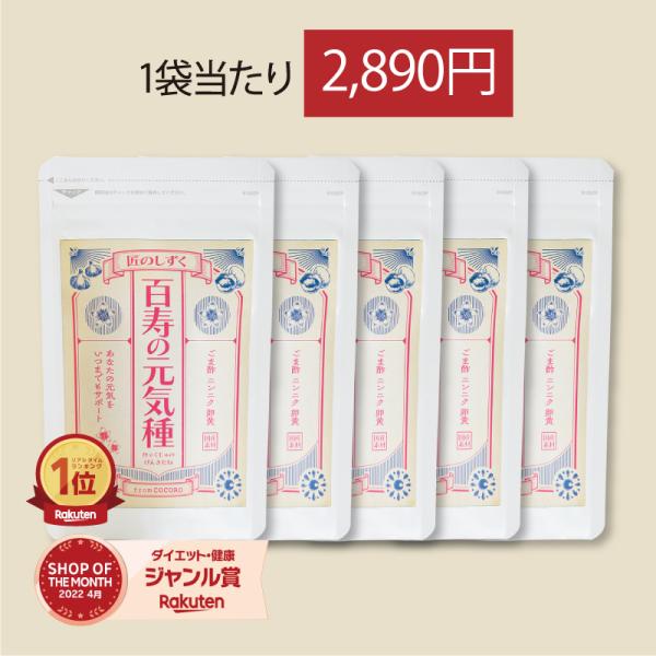 【商品について】従来のにんにく卵黄に足りないものを徹底的に研究して取り入れた、元気サプリメントです。スタミナ食材として知られる白にんにくを進化させた醗酵黒にんにくを使用しており、高い栄養価に加えてにんにくの約17倍のポリフェノール配合を実現...