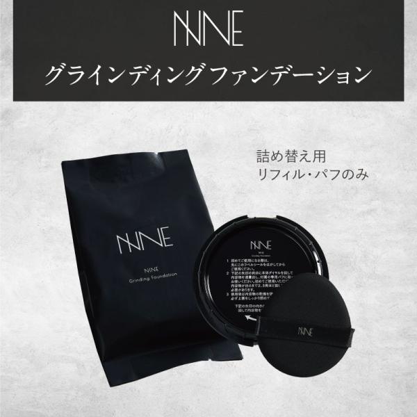 フロムココロ NNEファンデ レフィルのみ ニードルファンデ 美容針