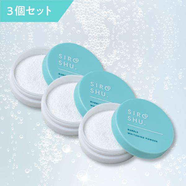 フロムココロSHIROSHUシロッシュ ３個セット　新品未使用　歯ブラシセット フロムココロ 【ホワイトニング 歯磨き粉】SHIROSHU シロッシュ