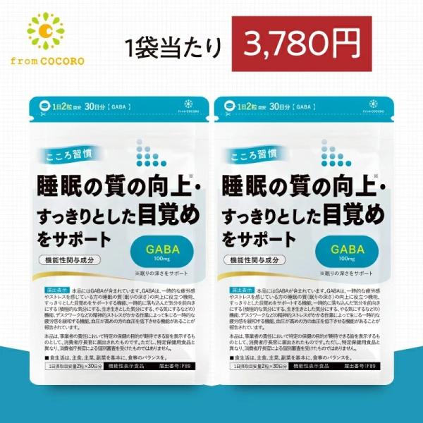 ❤2袋♡スラヘル 30粒入り ダイエットサプリ フロムココロ GABA 血圧 Amazon | 【東大卒医師推薦成分配合】スラヘル [ 内臓脂肪 血糖