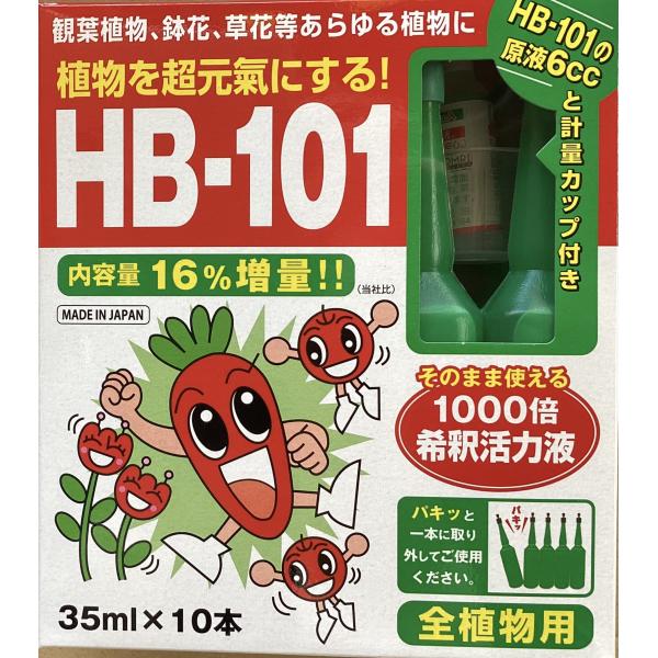 フローラ HB-101 1000倍希釈活力液 35mlX10本入アンプルタイプ 1箱