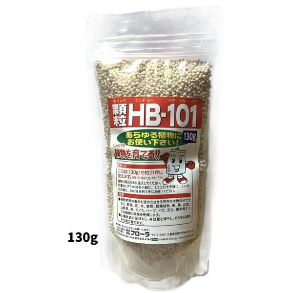 お試し　顆粒　HB-101 130g　フローラ　植物活力剤　1個 Flora