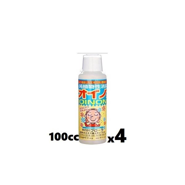 A0169-フローラ　ニオイノンノ　植物性消臭液　100cc　4本セット ニオイノンノ 植物性消臭液 100cc 4本 フローラ 消臭剤 Flora