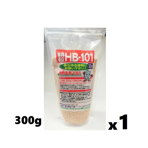(株)フローラのHB-101は自然由来・植物由来の活力液です。園芸・ガーデニングの減農薬・無農薬栽培に適しています。土壌改良、土づくりに役立ます。【顆粒HB-101】顆粒HB-101の粒は、ゼオライトという石です。穴があり、そこからHB-1...