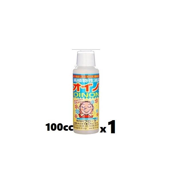 ニオイノンノ 100cc フローラ 1個 植物性消臭剤 消臭液 Flora ニオイノンノ 100cc フローラ 1個 植物性消臭剤 消臭液 Flora