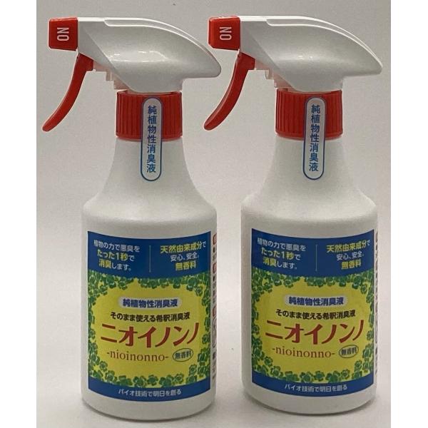 ◇ニオイノンノはガーデニングの活力剤HB-101で知られている(株)フローラの植物由来の消臭剤です.☆彡ニオイノンノスプレー　あらかじめ原液ニオイノンノを100倍に薄めて入っています。【使用方法】キャップを開けてそのままシュッとかけてくださ...