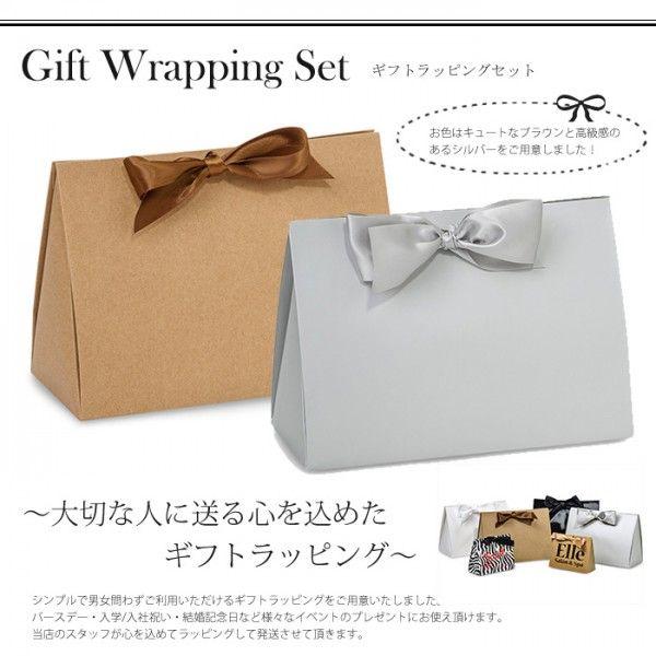 ギフトラッピング 1セット 1バッグ 小物用 長財布の大きさまで可能 Giftwrapping フロムla 通販 Yahoo ショッピング