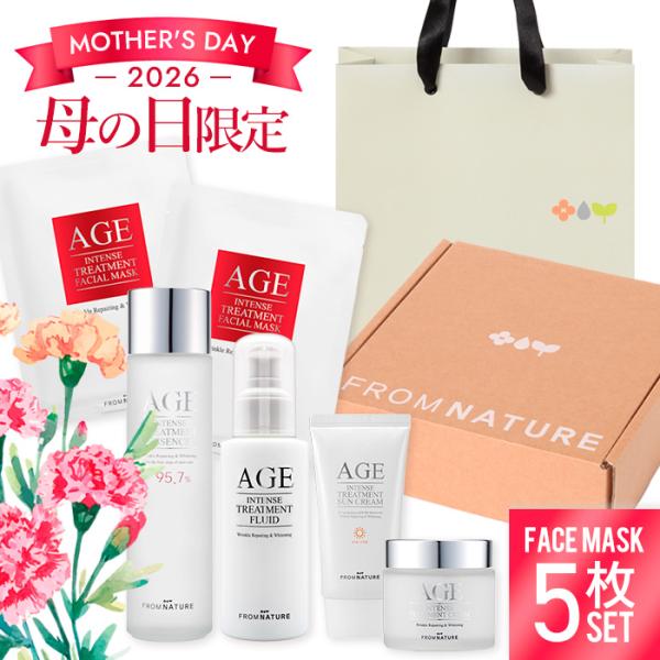 【母の日限定セット】 AGEインテンスシリーズ 5点セット 【 化粧水150ml｜クリーム80ml｜ 乳液100ml｜サンクリーム50g｜フェイスマスク5枚】