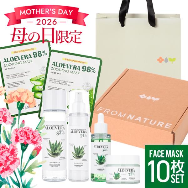 【母の日限定セット】アロエベラモイスチャースージング5点セット【トナー150ml｜フルイド125ml｜アンプル50ml｜クリーム 60ml｜フェイスマスク10枚】