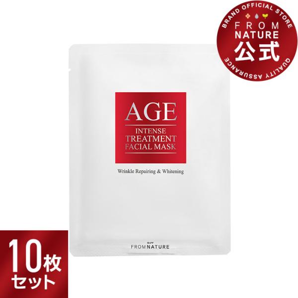 マスクパック 10枚 マスクパック フェイシャルマスクナイアシンアミド AGEインテンストリートメント +α フェイシャルマスク