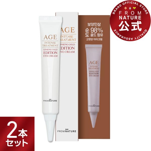 アイクリーム 2点セット 韓国コスメ AGEインテンストリートメント ジンセンゴールドエディション ナイアシンアミド