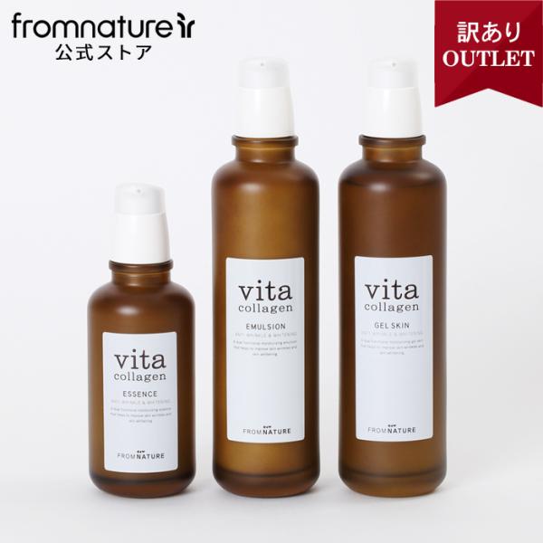 【ご好評につき完売しました】ビタコラーゲン3点セット(ジェルスキン/エマルジョン/エッセンス)ビタミンBコンプレックス ハイドロライズコラーゲン もっちり美肌