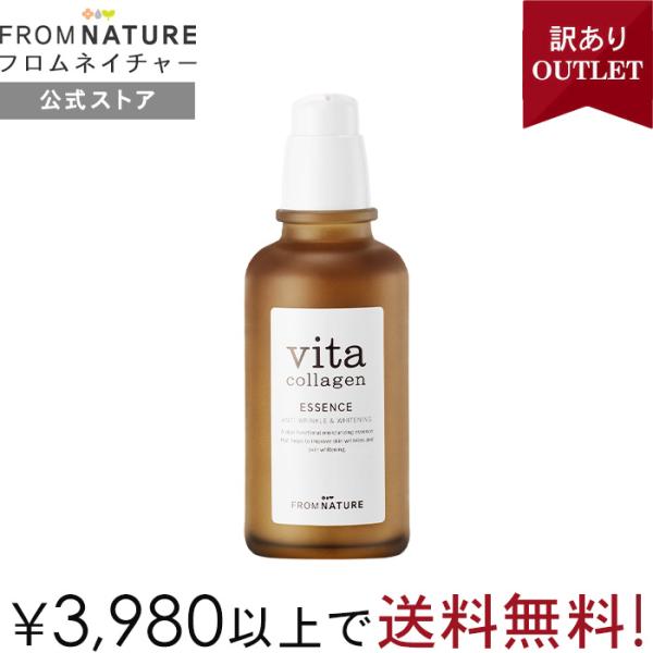 【アウトレット 40％OFF】ビタコラーゲンエッセンス 美容液 ビタミンBコンプレックス ハイドロライズコラーゲン ナイアシンアミド 水分 もっちり美肌