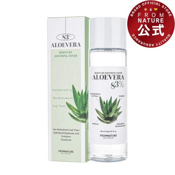 【フロムネイチャー公式】＼リニューアル再販 ／アロエベラモイスチャースージング トナー 150ml アロエ アロエベラ ナイアシンアミド【韓国直送】