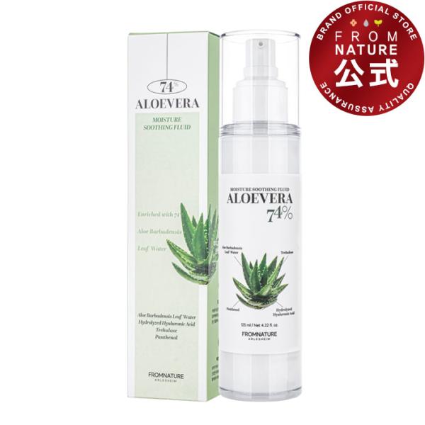 【フロムネイチャー公式】＼リニューアル再販／アロエベラモイスチャースージング フルイド 125ml アロエ アロエベラ  ナイアシンアミド【韓国直送】