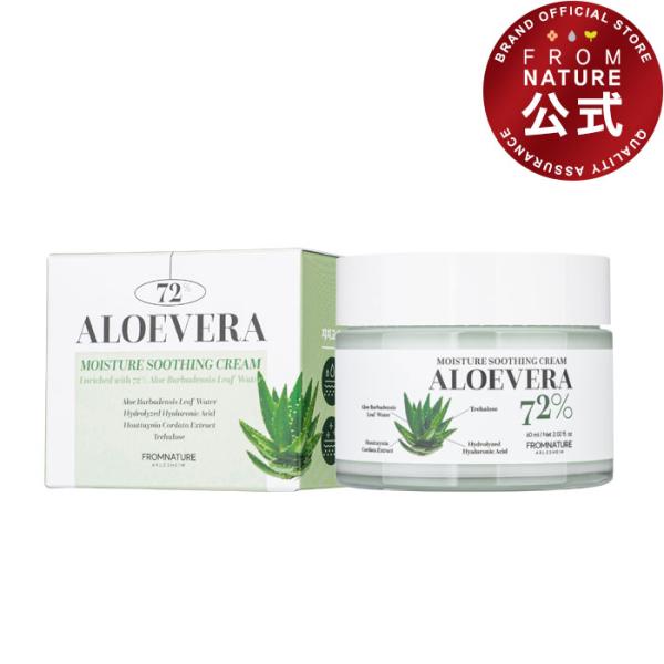 【フロムネイチャー公式】＼リニューアル再販／アロエベラモイスチャースージング クリーム 60ml アロエ アロエベラ ナイアシンアミド【韓国直送】