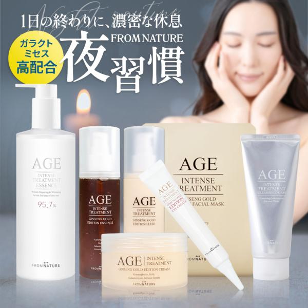 【ふっくら ナイトケア7点セット】クレンジングフォーム130g｜化粧水340ml｜化粧水120ml｜クリーム100ml｜ 乳液120ml｜アイクリーム｜フェイスマスク 10枚