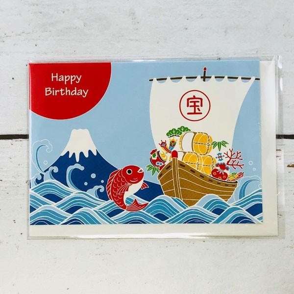 グリーティングカード 誕生日 バースデー 宝船と鯛 Cd 3 フロンティアyahoo ショップ 通販 Yahoo ショッピング