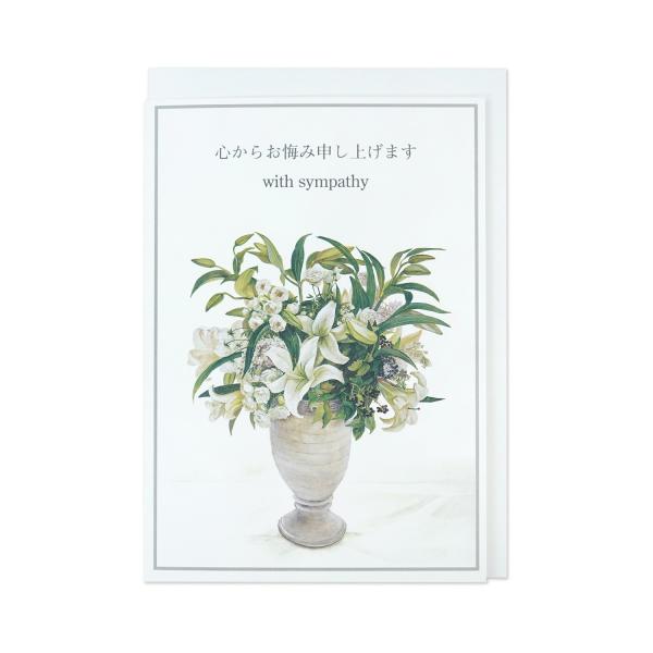お悔みカード　Ｆｕｊｉｃｏ｜cd-406