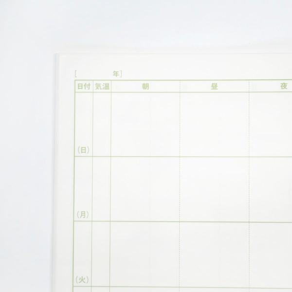 食事記録 Fujico 毎日の食事日記 Cho 023 フロンティアyahoo ショップ 通販 Yahoo ショッピング