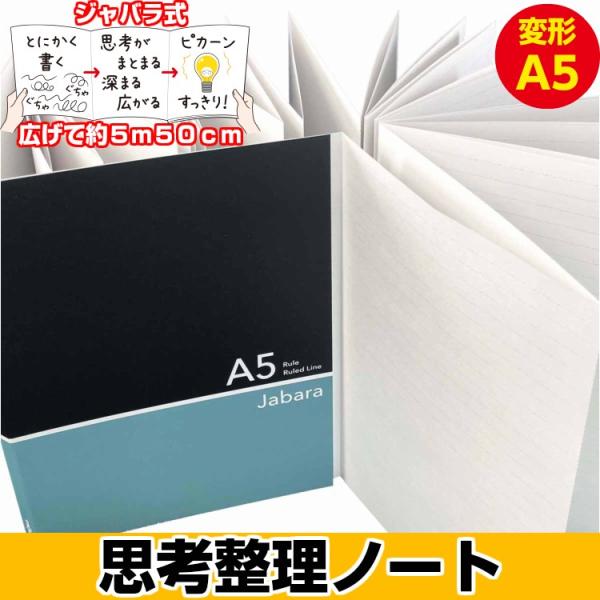 黒のA5ノート ST-notebook-grid-bk-01-