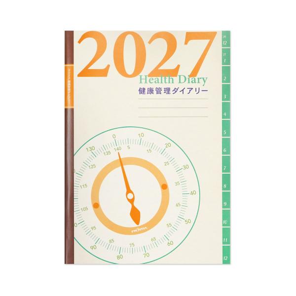 2027 ダイアリー A5 健康管理ダイアリー｜dy-181