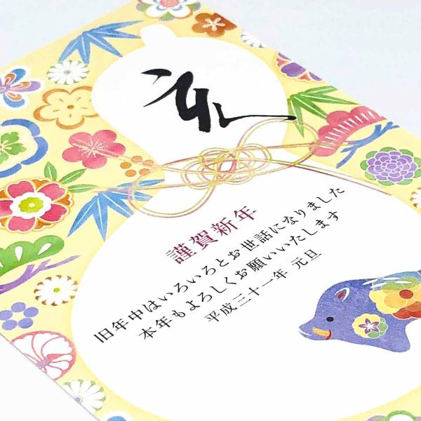 年賀はがき おしゃれ 私製 亥 散らし Buyee Buyee Japanese Proxy Service Buy From Japan Bot Online