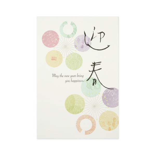 【仕様】<br>●内容：3枚入り<br>●サイズ：H148mm x W100mm<br>●森林認証紙使用<br><br>来年も使えるデザインの年賀状。同デザイン3枚入り。切手を貼っ...