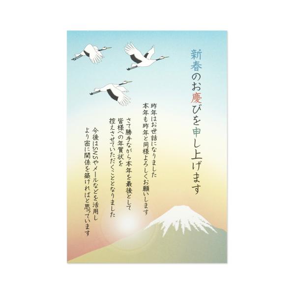 【仕様】●内容：3枚入り●サイズ：H148mm x W100mm年賀じまい文章入りの年賀状です。新年の挨拶とともに、今後の年賀状の送付を辞退する旨を伝えることができます。来年もご使用いただけるデザインです。同デザイン3枚入り。切手を貼って投...