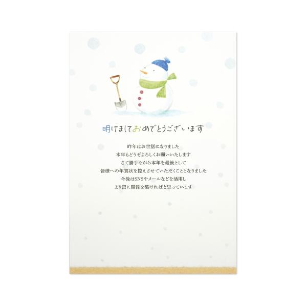 【仕様】●内容：3枚入り●サイズ：H148mm x W100mm年賀じまい文章入りの年賀状です。新年の挨拶とともに、今後の年賀状の送付を辞退する旨を伝えることができます。来年もご使用いただけるデザインです。同デザイン3枚入り。切手を貼って投...